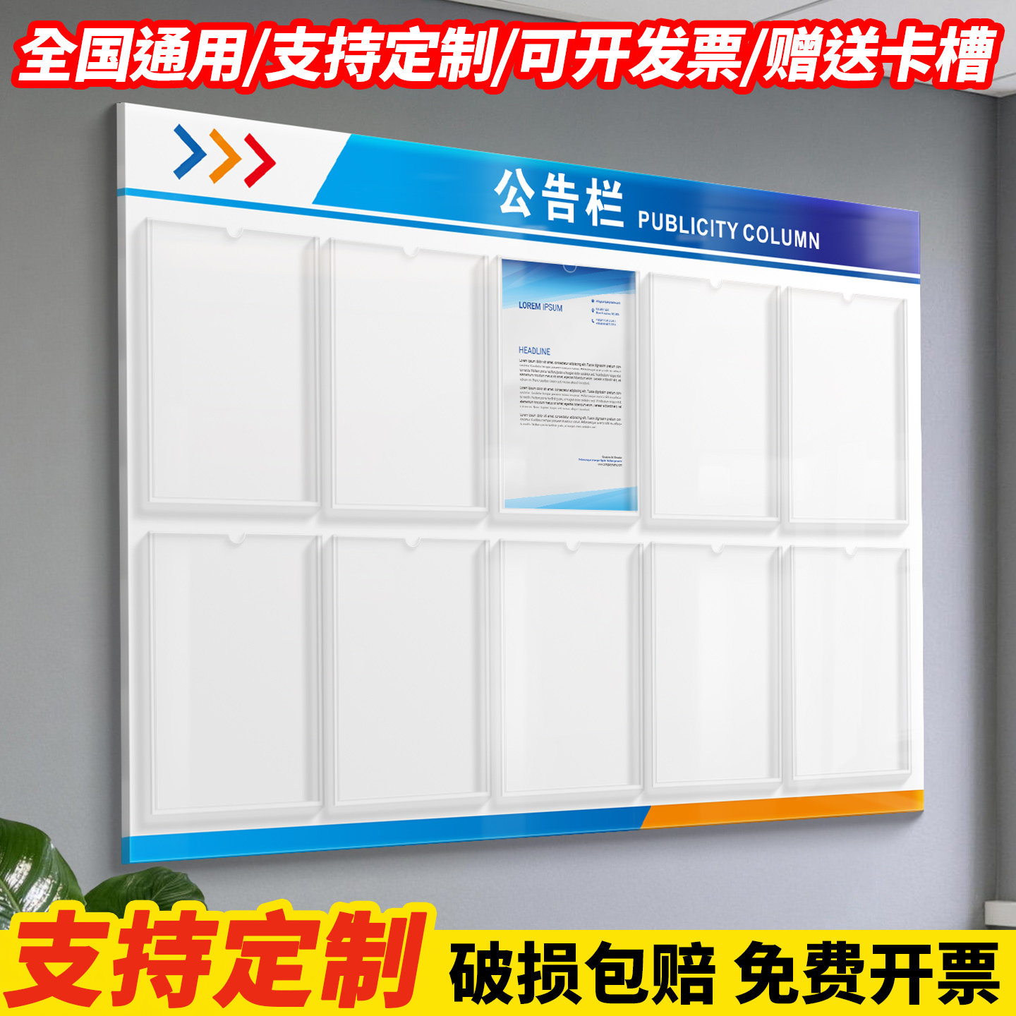 公示栏展示板墙贴通知框食品安全信息架公告室内墙面文化宣传看板