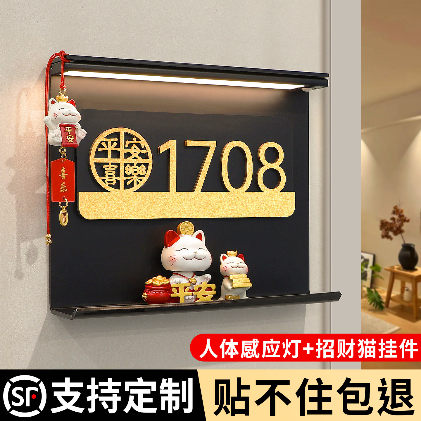 门牌号高级感轻奢创意图片