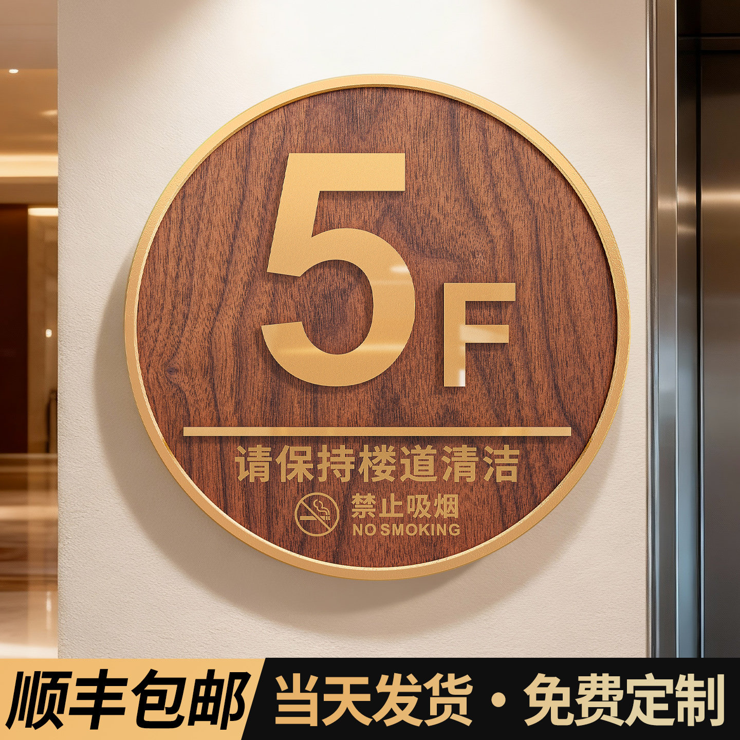楼层标识牌轻奢高级小区电梯索引指示楼牌单元楼楼栋号码数字贴酒店大楼圆形logo楼号指引层楼道间门牌号定制