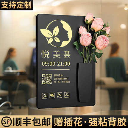 美容院房间门牌vip工作室营业时间告示牌养生咨询店铺广告logo提示招牌亚克力创意轻奢风门店玻璃贴指示挂牌