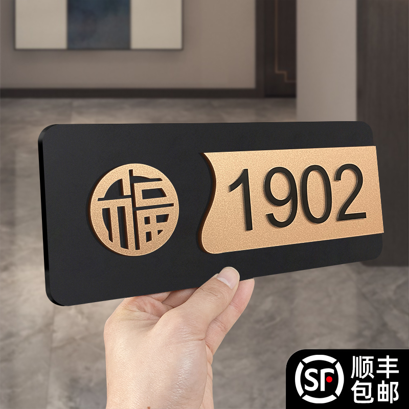 日式高级门牌房间号码牌创意定制