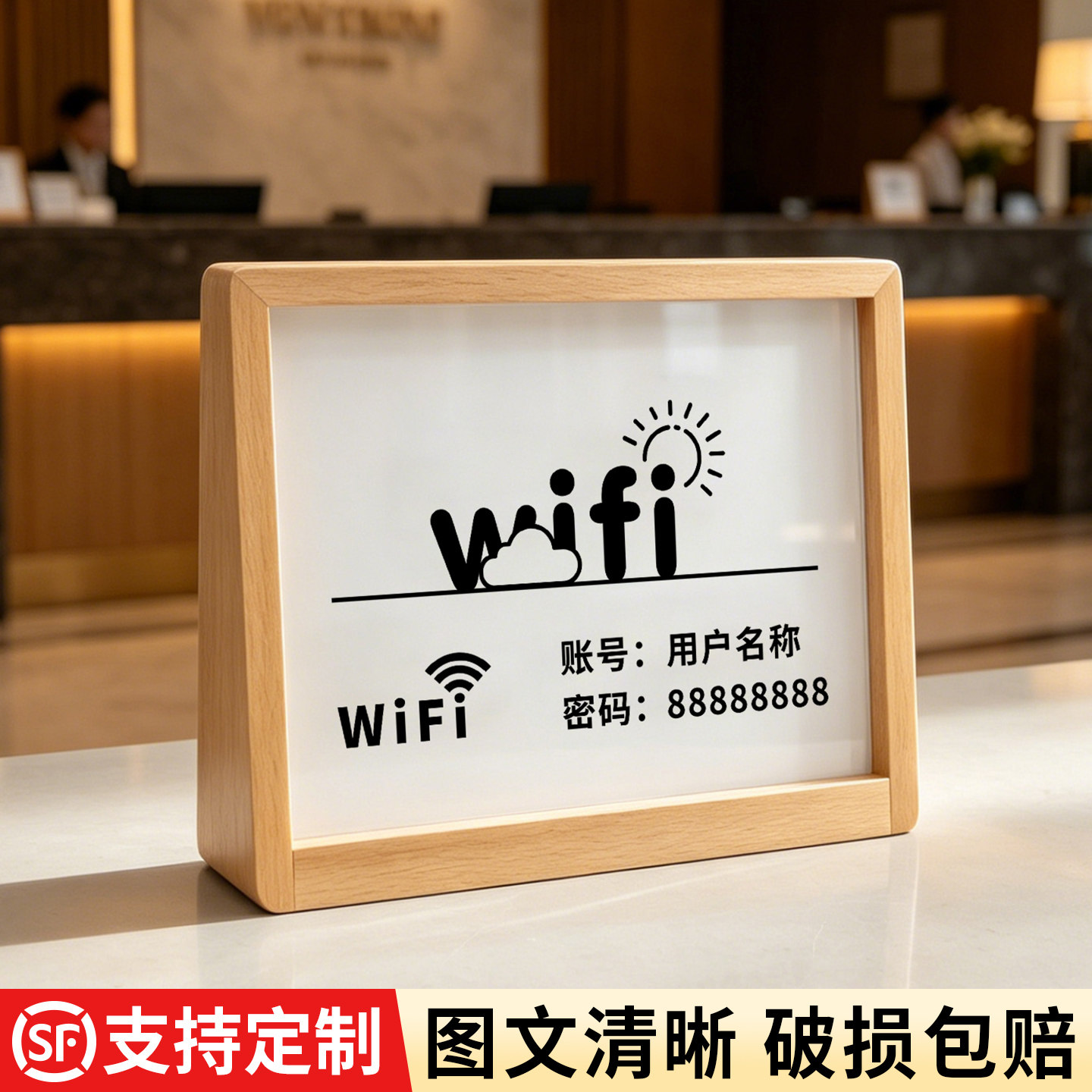 无线网wifi密码提示牌定制定做图片