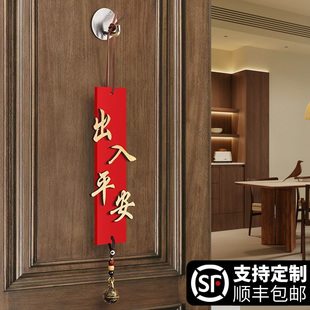 出入平安挂件入户门挂饰新年装饰中式风铃门挂门把手吉祥墙面墙上