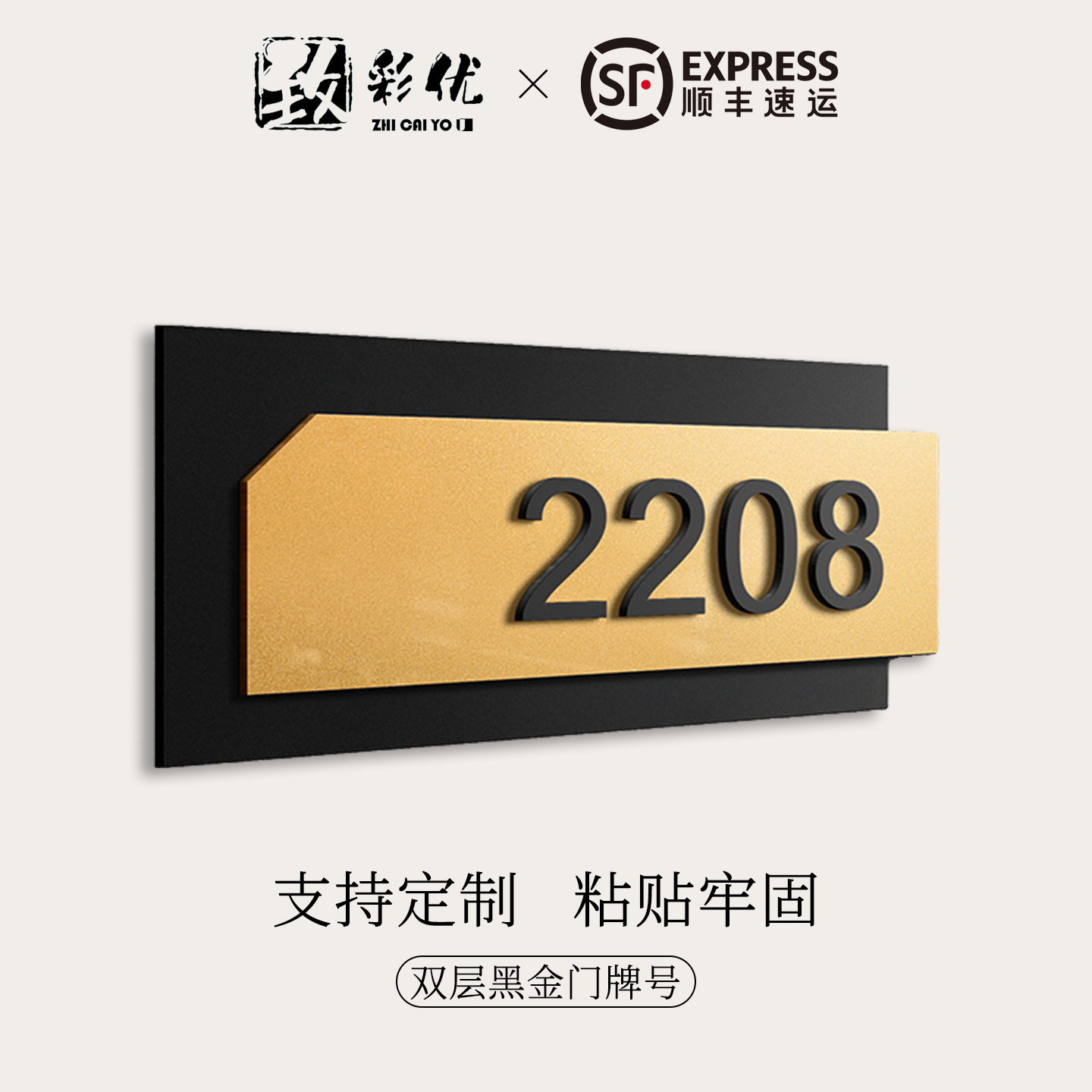简约风门牌号高级感轻奢创意定制