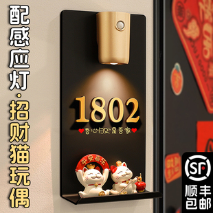 饰家用温馨发光数字自粘房号个性 门牌号高级感轻奢创意2025新款 牌入户门可爱招财猫装 住宅回家仪式 定制 感号码