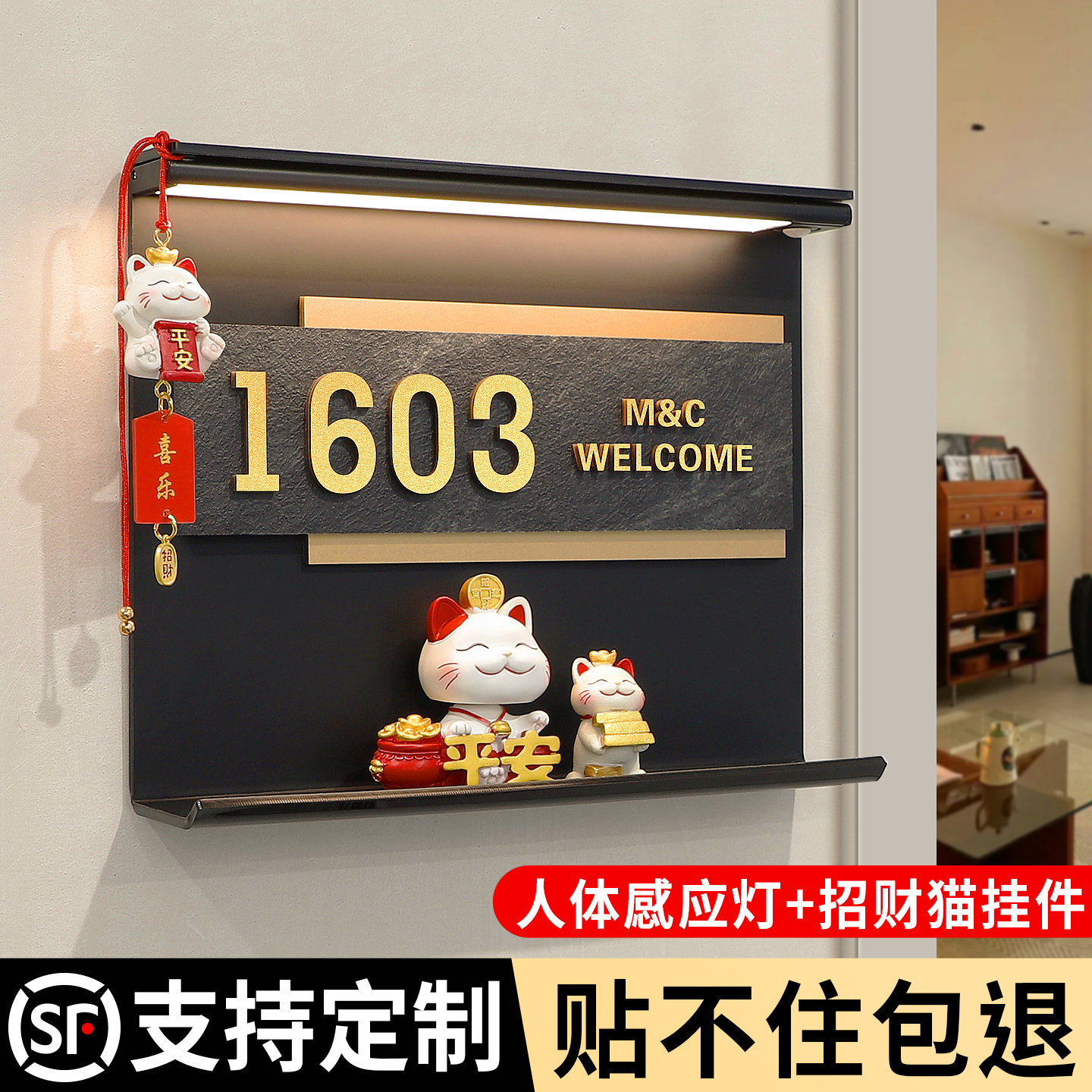 高级感入户门牌号定制