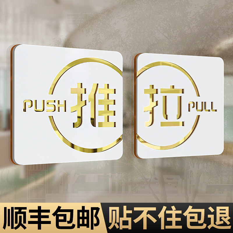 欢迎光临玻璃门推拉提示贴纸
