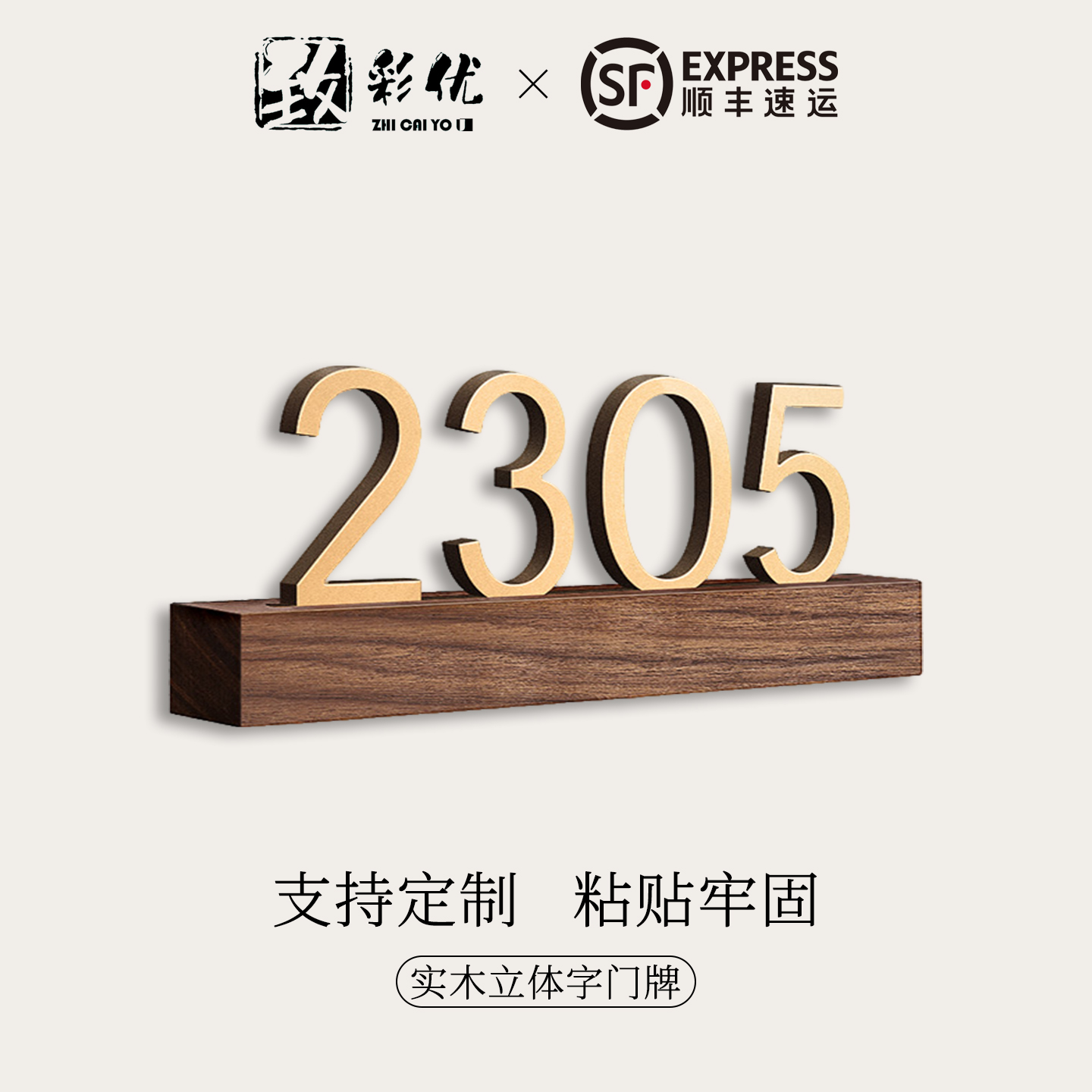 门牌号高级感轻奢创意号码牌家用