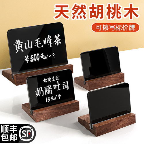可擦写价格展示牌面包店标签牌子