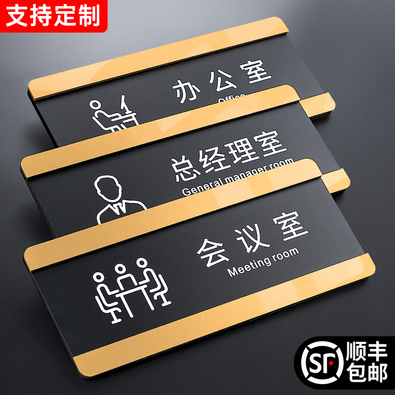 会议室门牌公司财务可替换挂牌