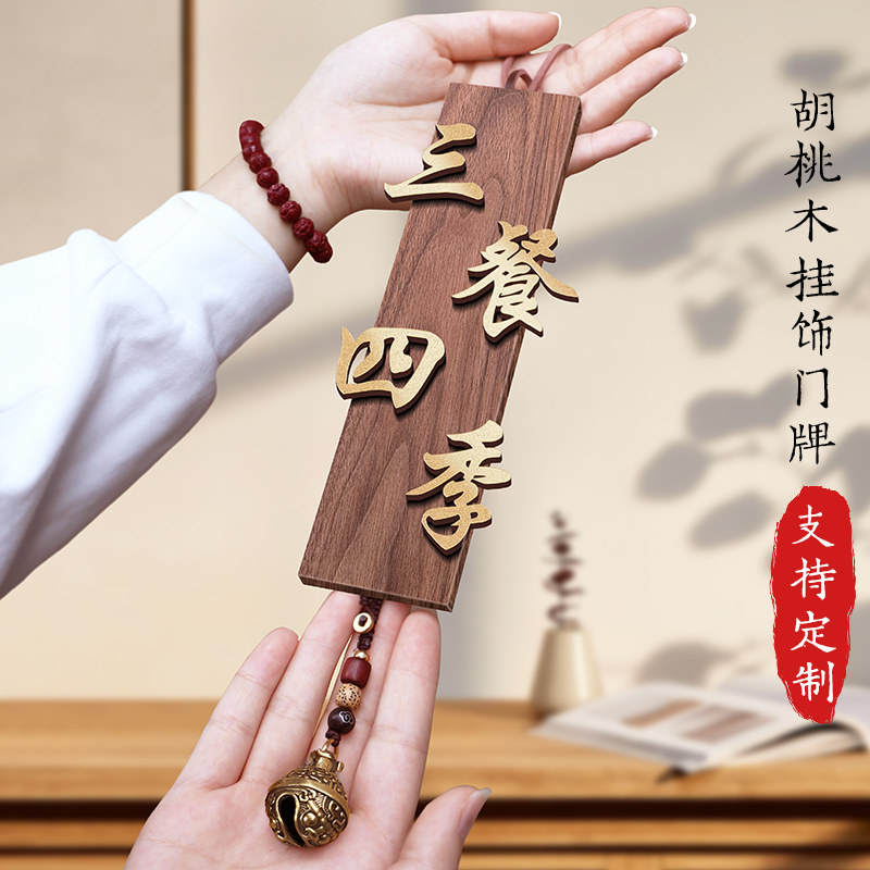中国风吊饰胡桃木家居玄关墙面庭院门帘复古乔迁新居寓意装饰挂饰,家居饰品,吊饰/挂饰,淘宝优惠券,粉丝福利购,淘宝优惠卷