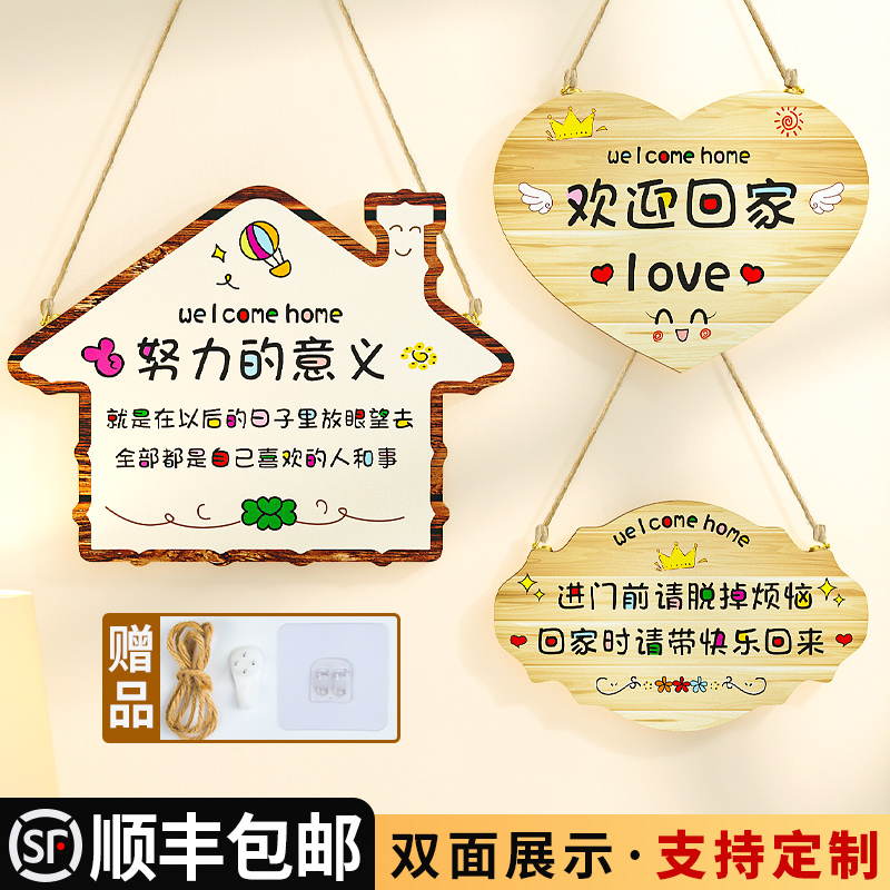 欢迎回家挂牌木质房间入户门装饰