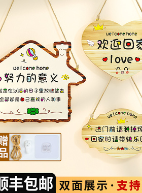 欢迎回家挂牌木质房间入户门装饰实木门牌号码牌家用门口我们的家温馨提示轻奢创意订制卧室挂件制作牌子定制