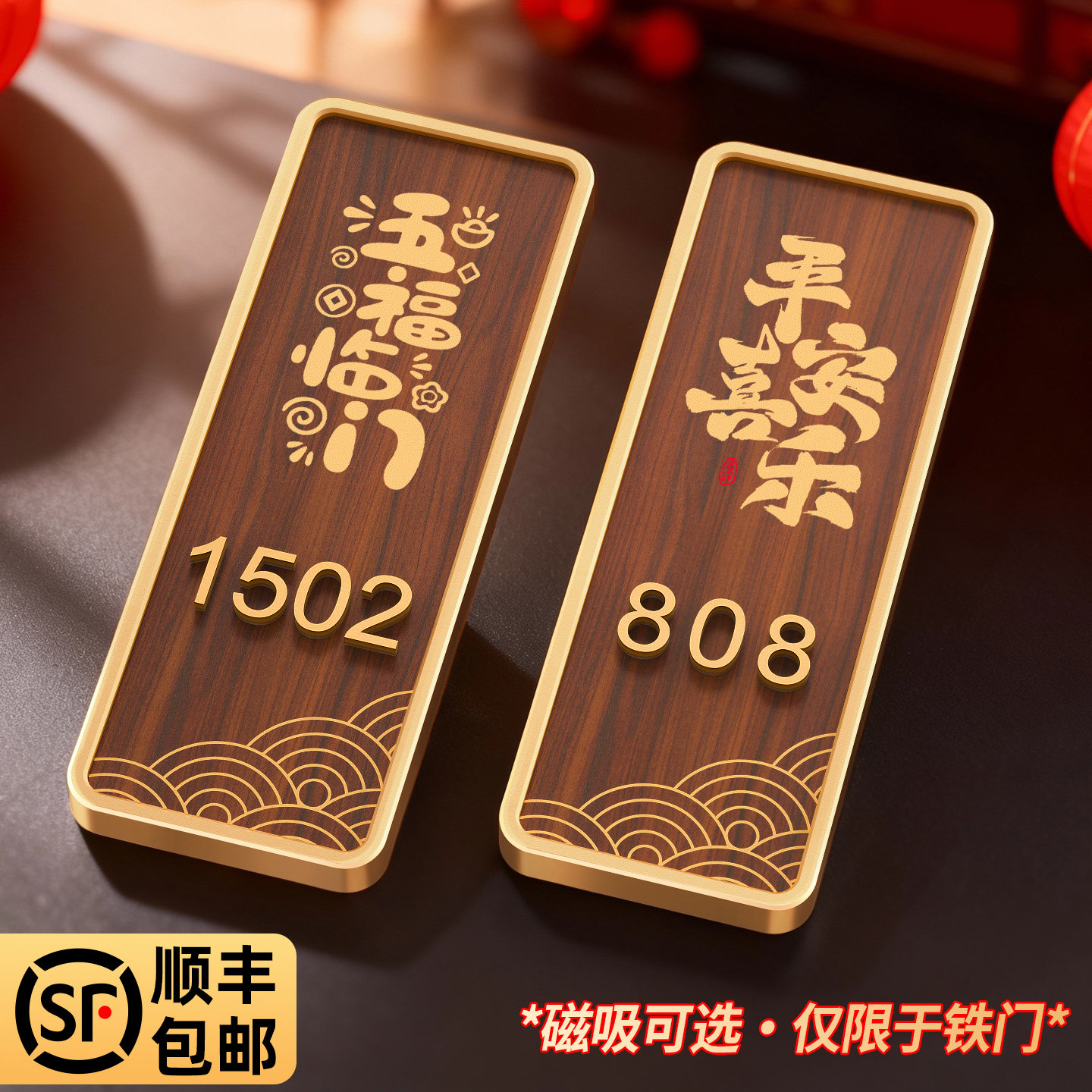 高级感入户门牌号高档住宅别墅图片