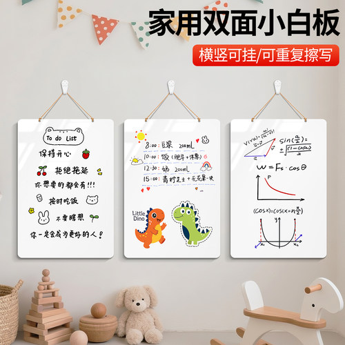 小白板备忘录提示板书写挂式牌子