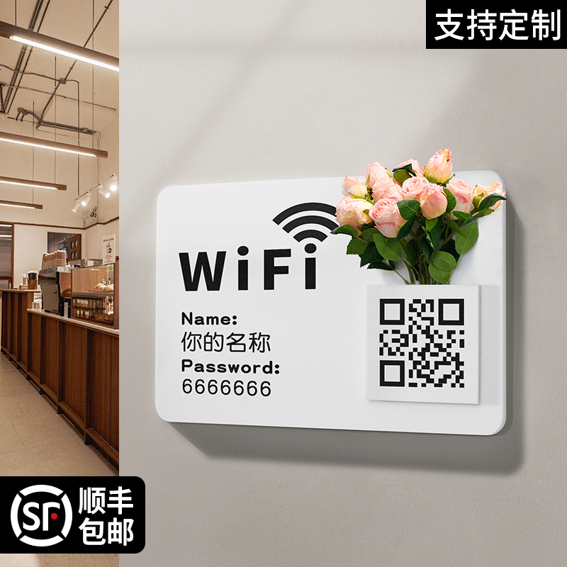 无线网络wifi提示牌广告标牌定制