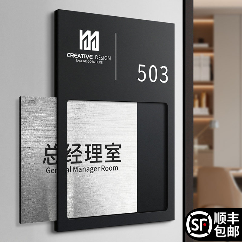 不锈钢抽拉式办公室门牌定制公司总经理室轻奢创意可替换招牌单位会议部门带名字科室牌标识高级感标志号定做