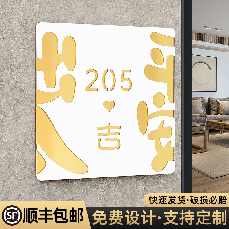 亚克力门牌号码牌家用高级感装饰