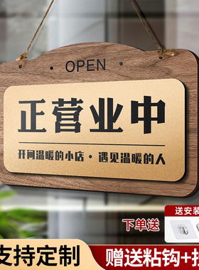 正在营业中挂牌双面欢迎光临空调开放休息中木质提示牌店主外出马上回来玻璃贴木牌高级店铺时间告示创意牌子