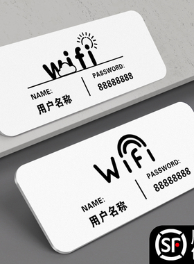亚克力wifi提示牌无线网密码标识贴指示墙贴网络牌子酒店信号店铺免费客房饭店二维展示扫码连接房间温馨贴纸