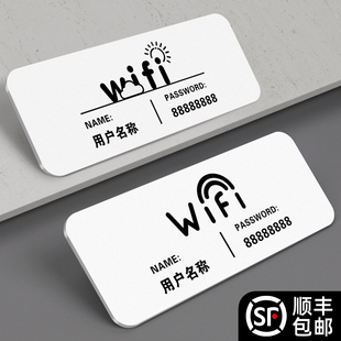 网红风wifi提示牌无线网密码 连接房间温馨贴纸 标识贴指示墙贴网络牌子酒店信号店铺免费客房饭店二维展示扫码