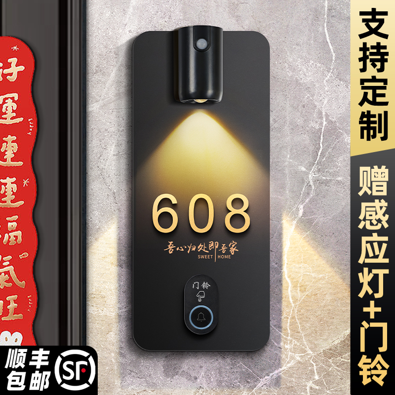 入户门牌带门铃无线一体定制