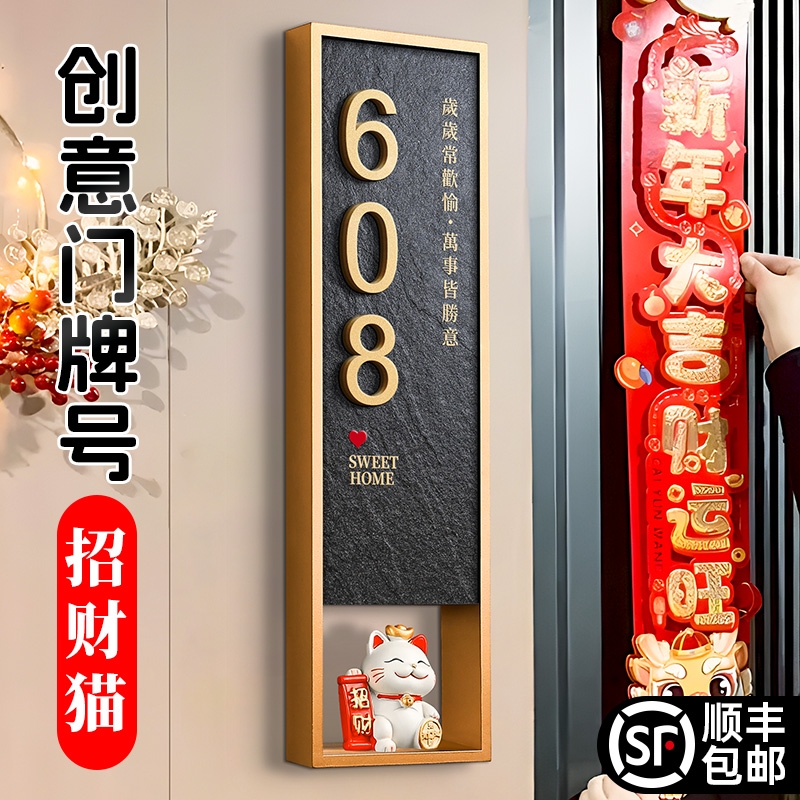 招财猫门牌号轻奢创意奶油风装饰