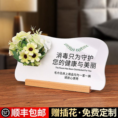 美容院一客一换提示牌美甲美睫