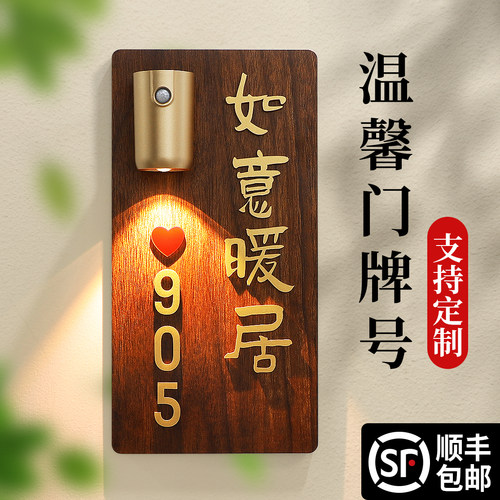门牌号码牌家用小区出租房挂牌