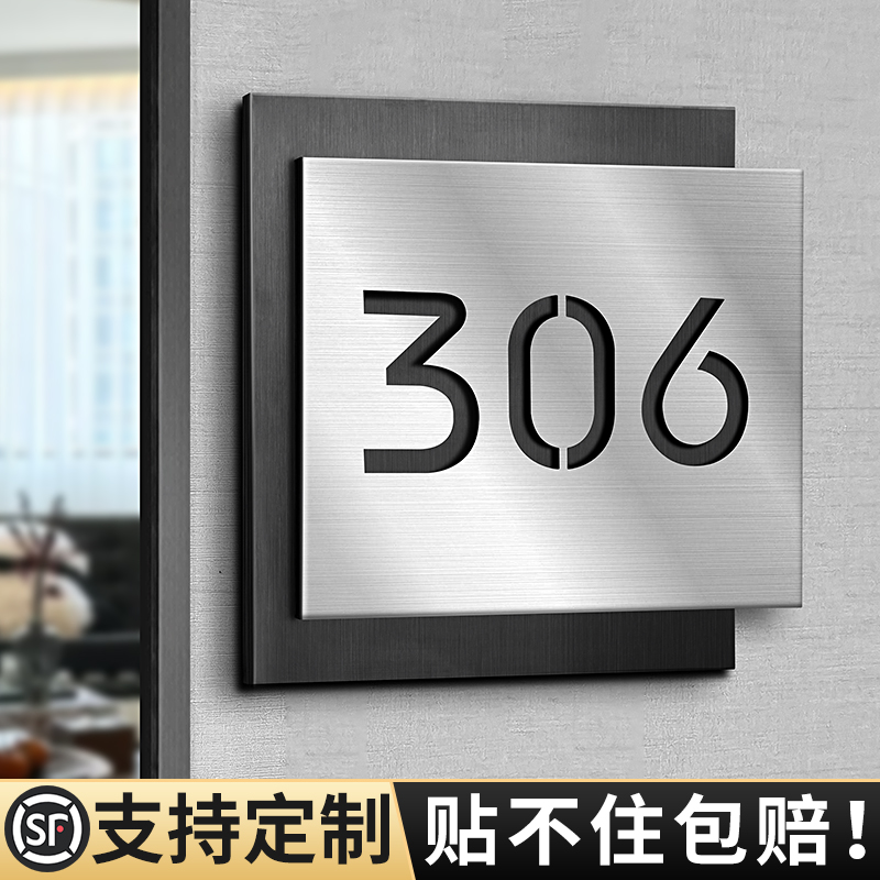 不锈钢门牌号定制创意号码牌家用