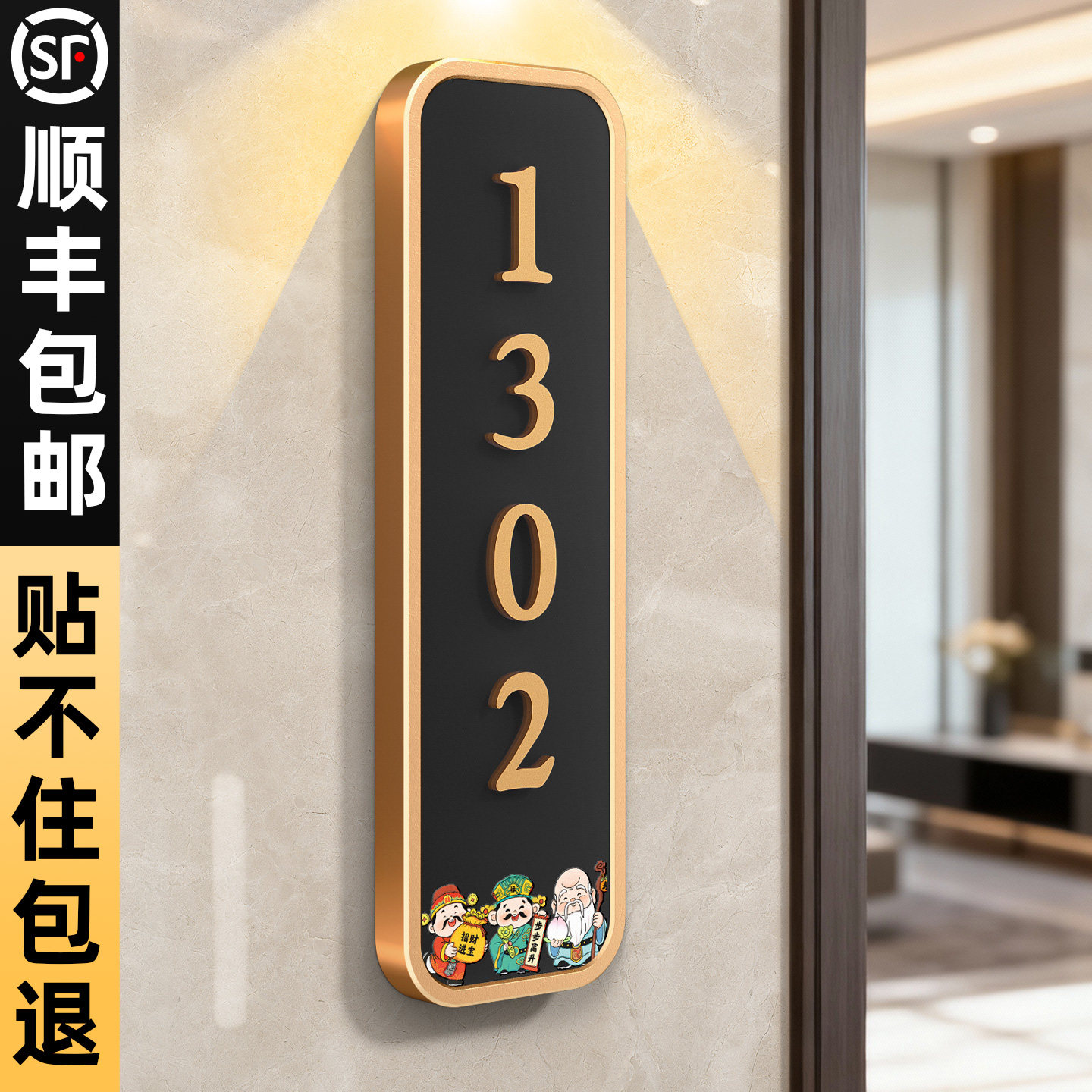 门牌号高级感轻奢创意家用入户门装饰号码牌定制家庭住宅高端大气磁吸门贴房号酒店民宿房间门口自粘标识挂牌,文具电教/文化用品/商务用品,标志牌/提示牌/付款码,淘宝优惠券,粉丝福利购,淘宝优惠卷