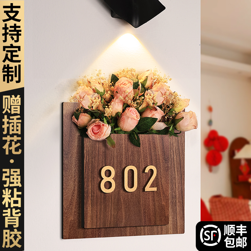高级感门牌号码牌门口新家房号