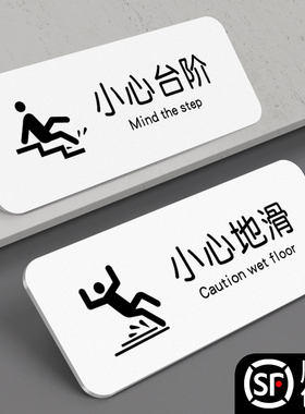 小心地滑提示牌台阶防滑防水地贴安全标识请注意玻璃警示贴防止碰头软包温馨提醒防撞贴纸亚克力夜光创意定制