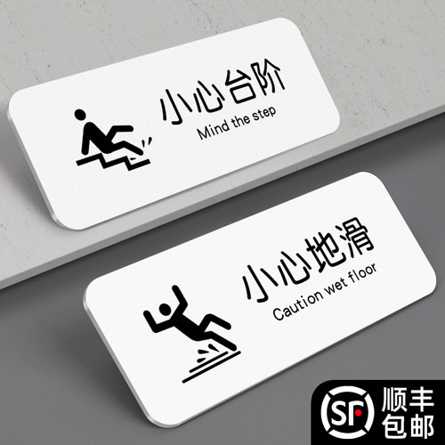 小心地滑提示牌台阶防滑防水