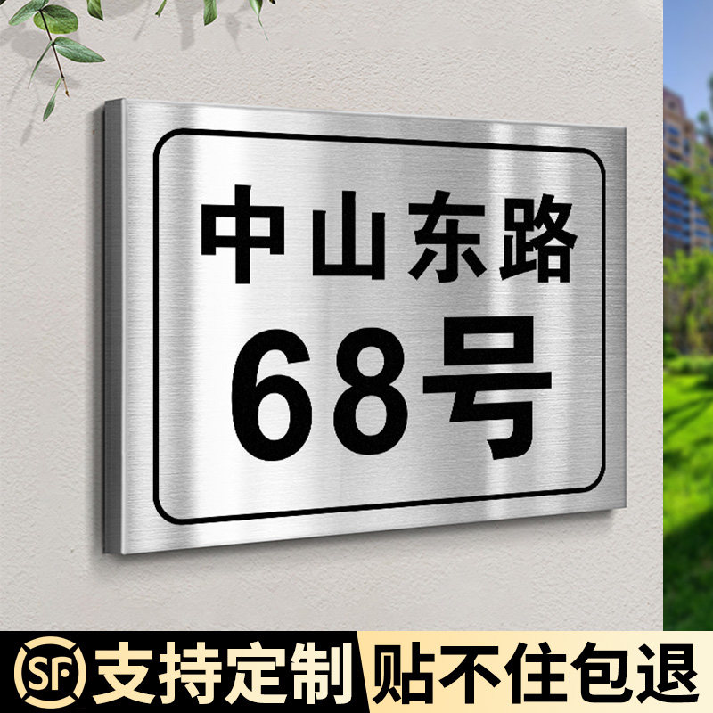 2026年新款不锈钢门牌号高级感图片