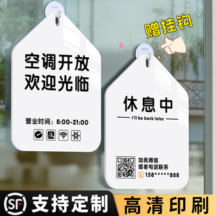 空调开放正在营业提示牌玻璃门门口冷气双面挂式挂牌商场店铺欢迎光临推门请进有事休息时间吊牌创意贴纸挂饰