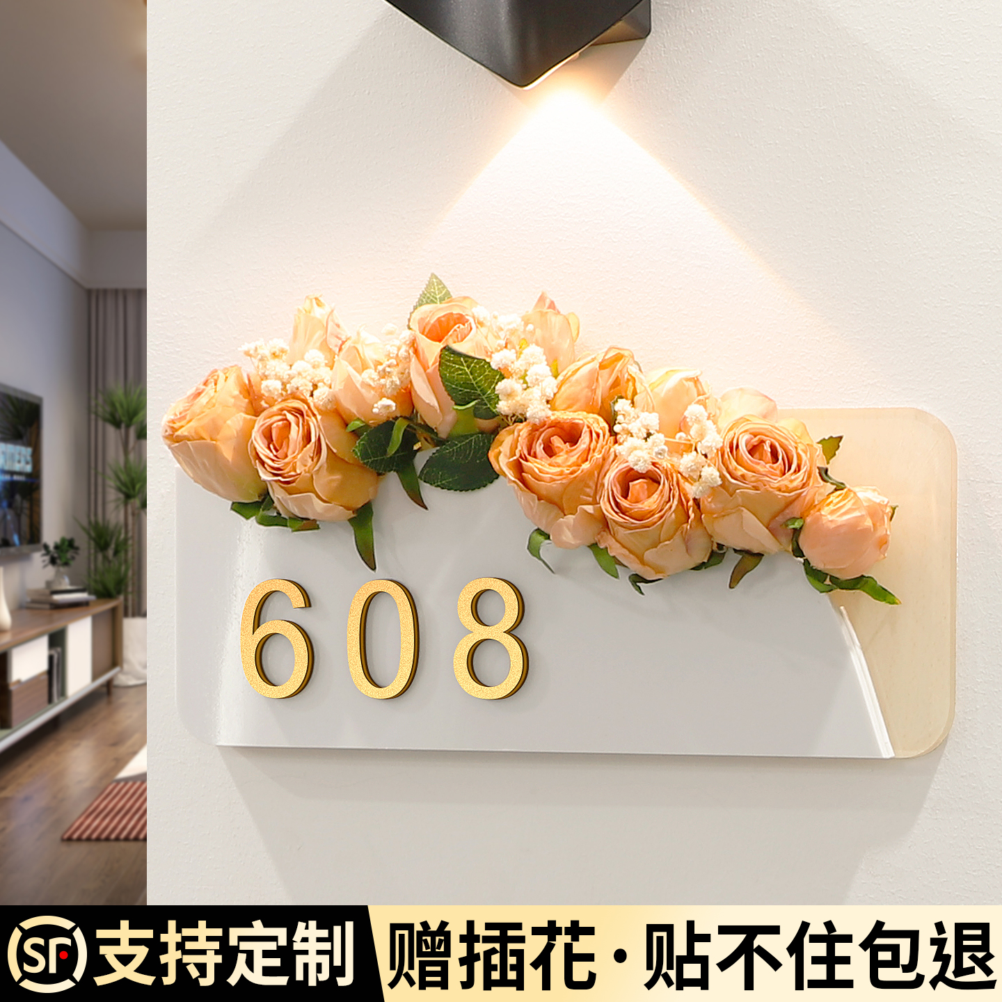 门牌号高级感轻奢创意发光挂牌