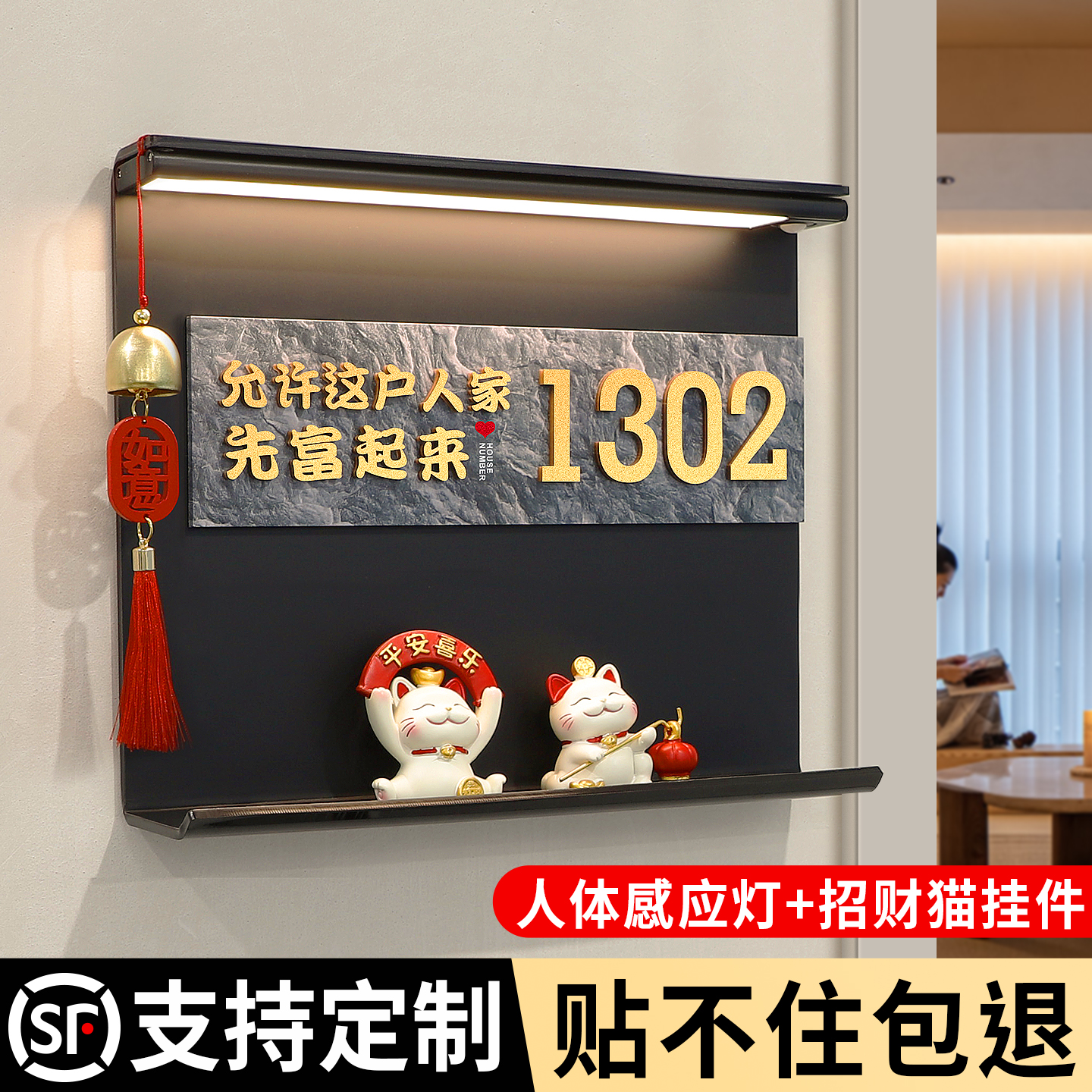 乔迁新家入户门牌号高级感装饰