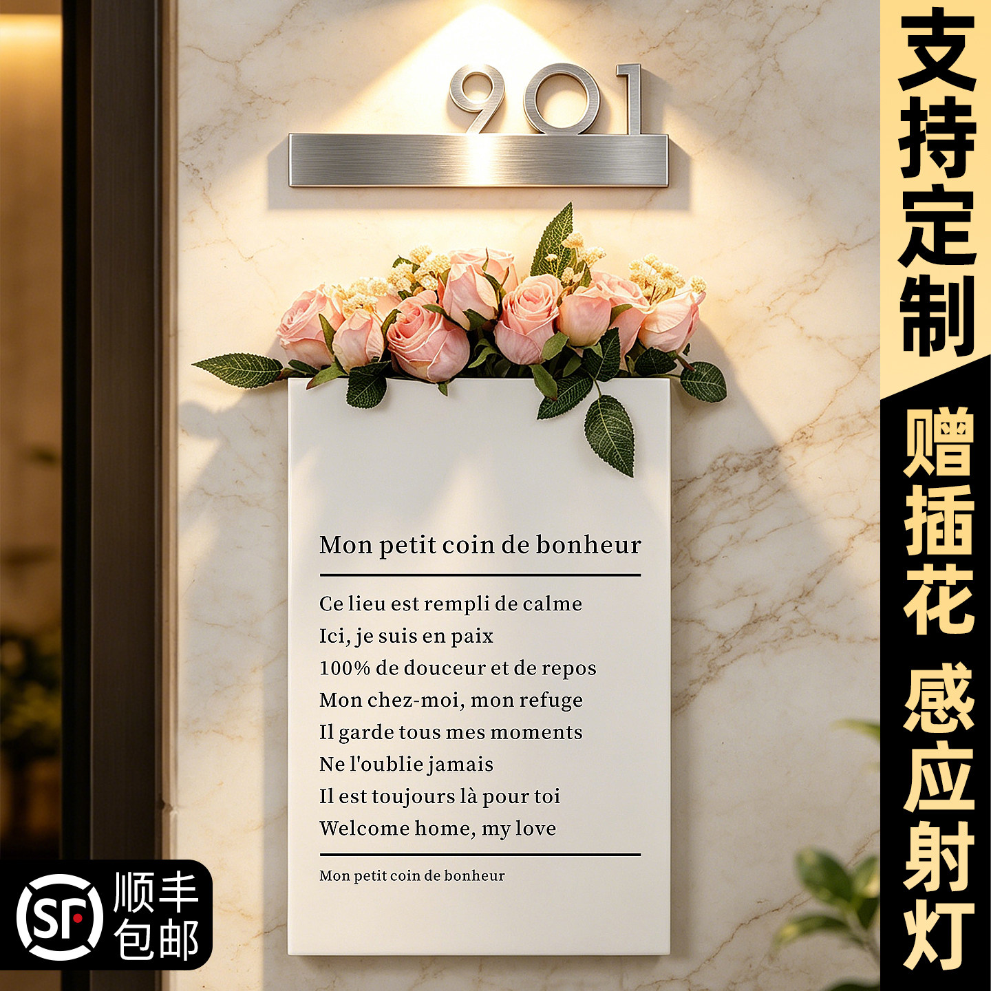 门牌号高级感轻奢创意图片