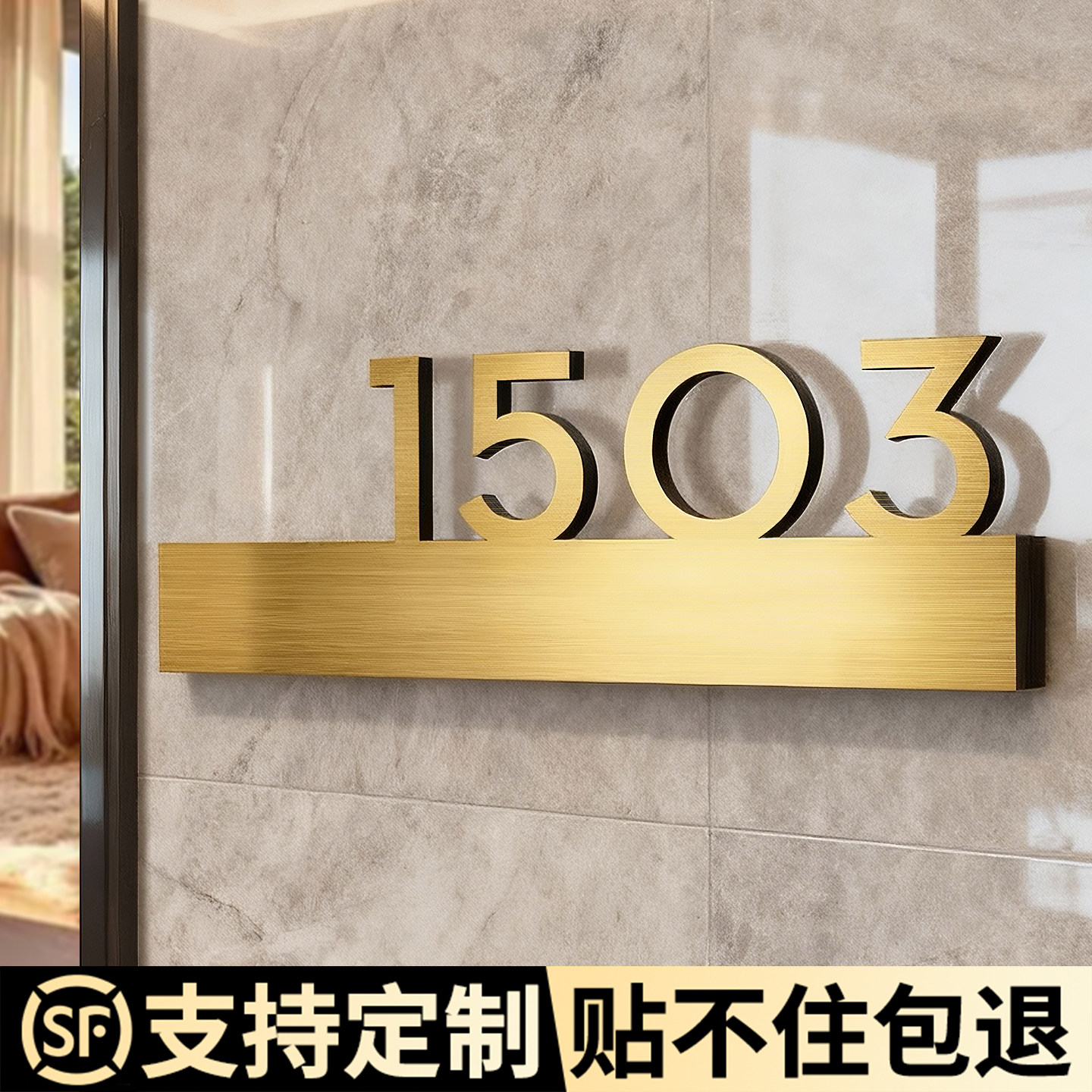 不锈钢门牌号码牌家用入户标识贴