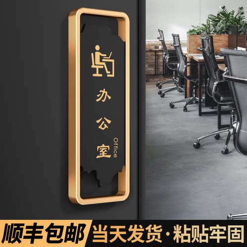 办公室门牌定制公司标识牌总经理