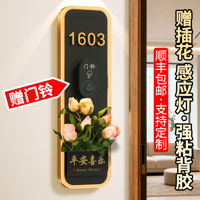 带门铃门牌号定制定做