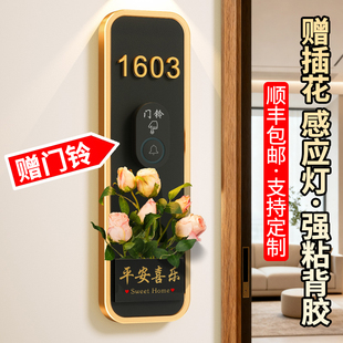 带门铃门牌号定制定做家用无线一体装饰号码牌高级感轻奢创意户外庭院院子门口高颜值入户仪式感欢迎回家门挂