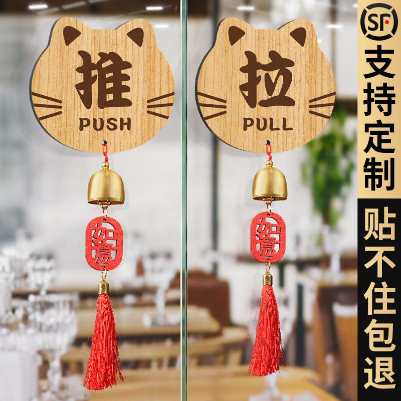 推拉门贴高级感提示牌定制