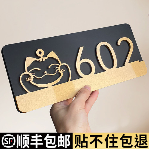 高级感门牌号码牌家用定制