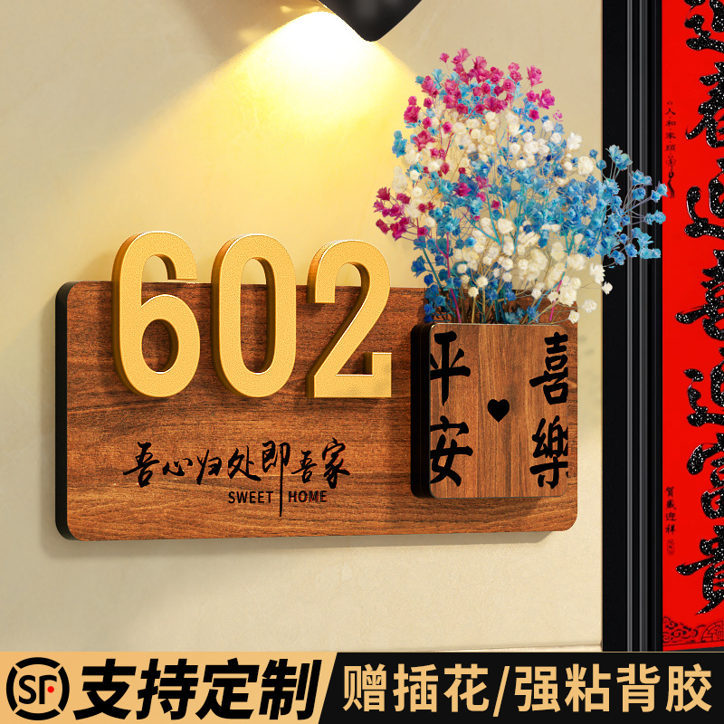 门牌号高级感轻奢创意家用号码牌