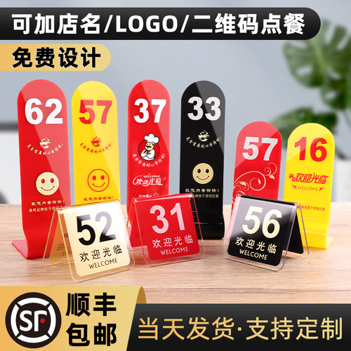 亚克力饭店餐桌号码牌立牌