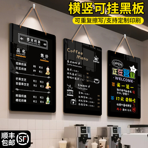 挂墙式小黑板价格展示牌手写招牌