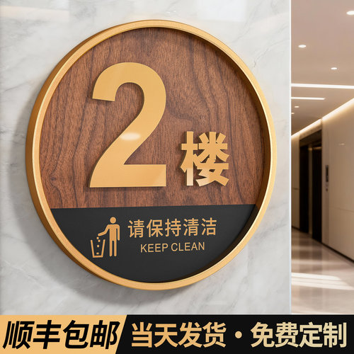 楼层标识牌高档定制电梯厅地下室