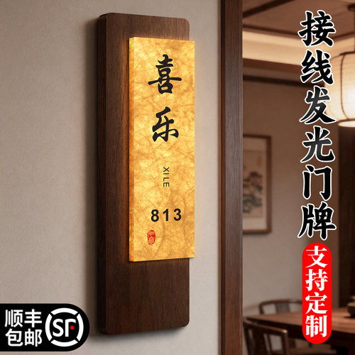 杜邦纸门牌号高级感轻奢创意灯箱